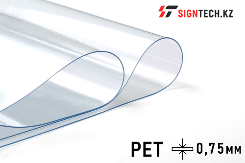 PVC PET  0.75 мм прозрачный
